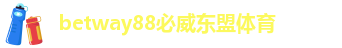 必威betawy